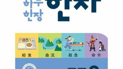 하루한장한자5급 득템 후기! 후회는 절대 없어요 🥰