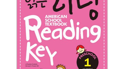 미국교과서읽는리딩 Pre-K1 준비 완벽 가이드! 🤫